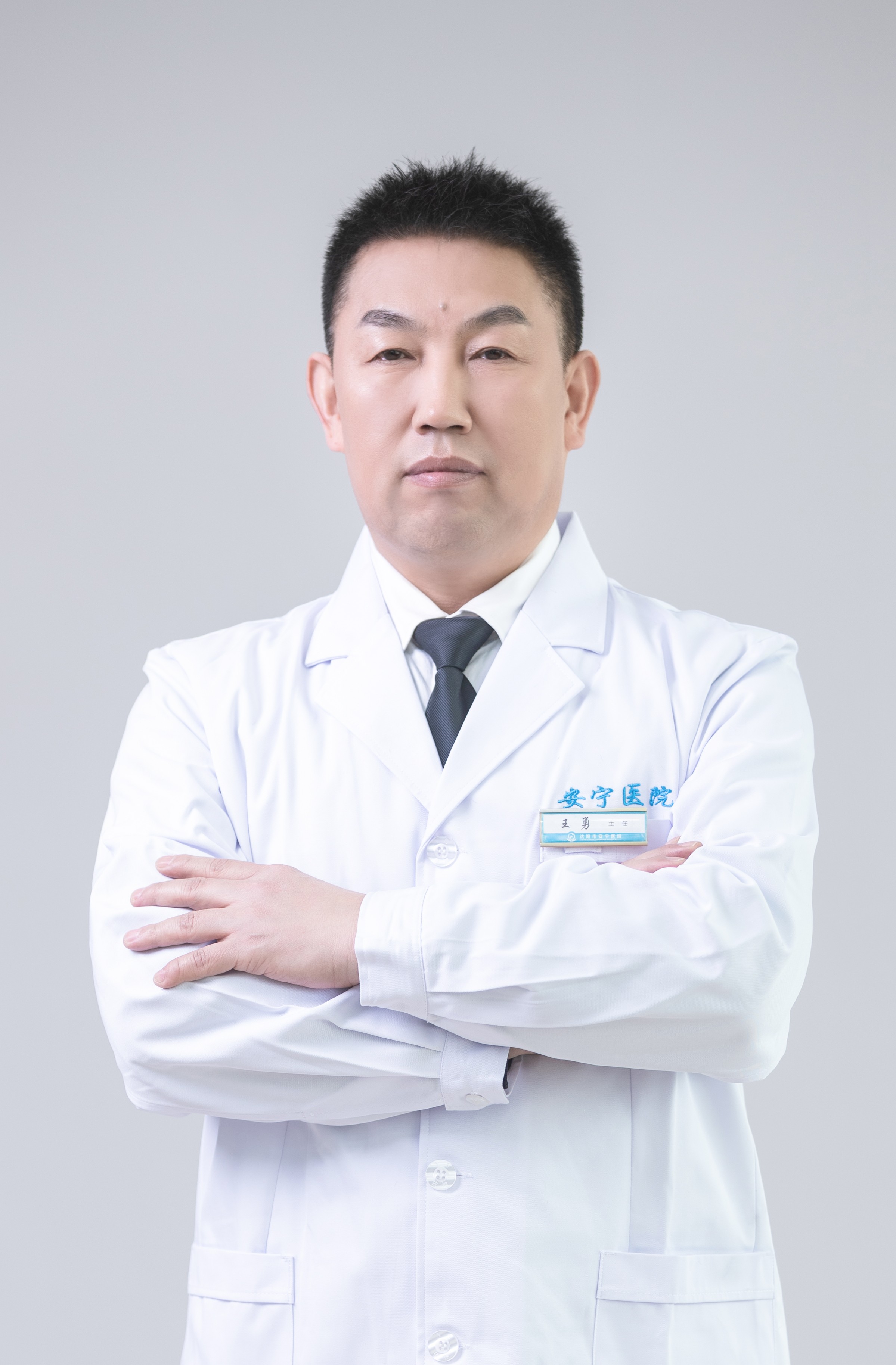 王勇
