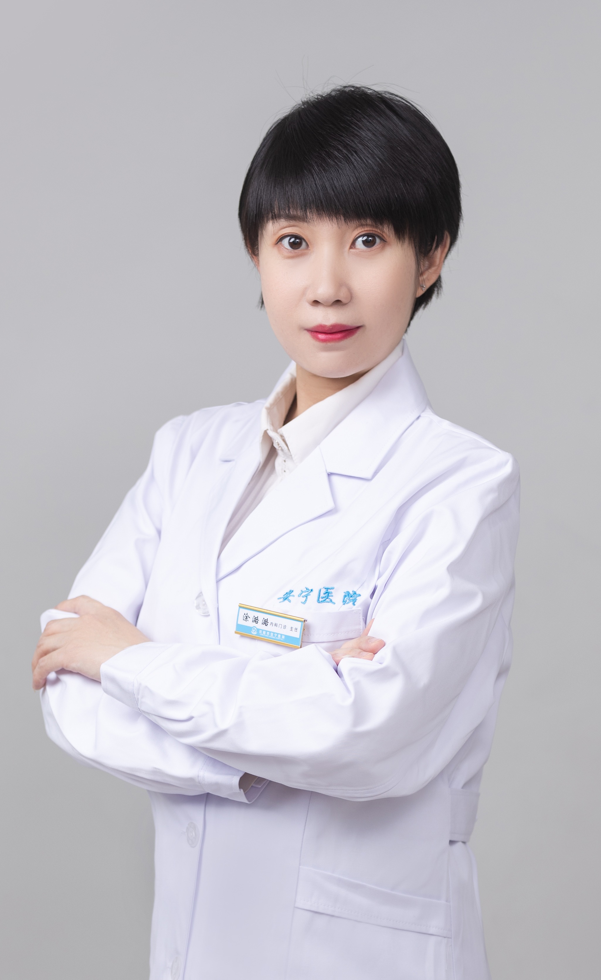 专家