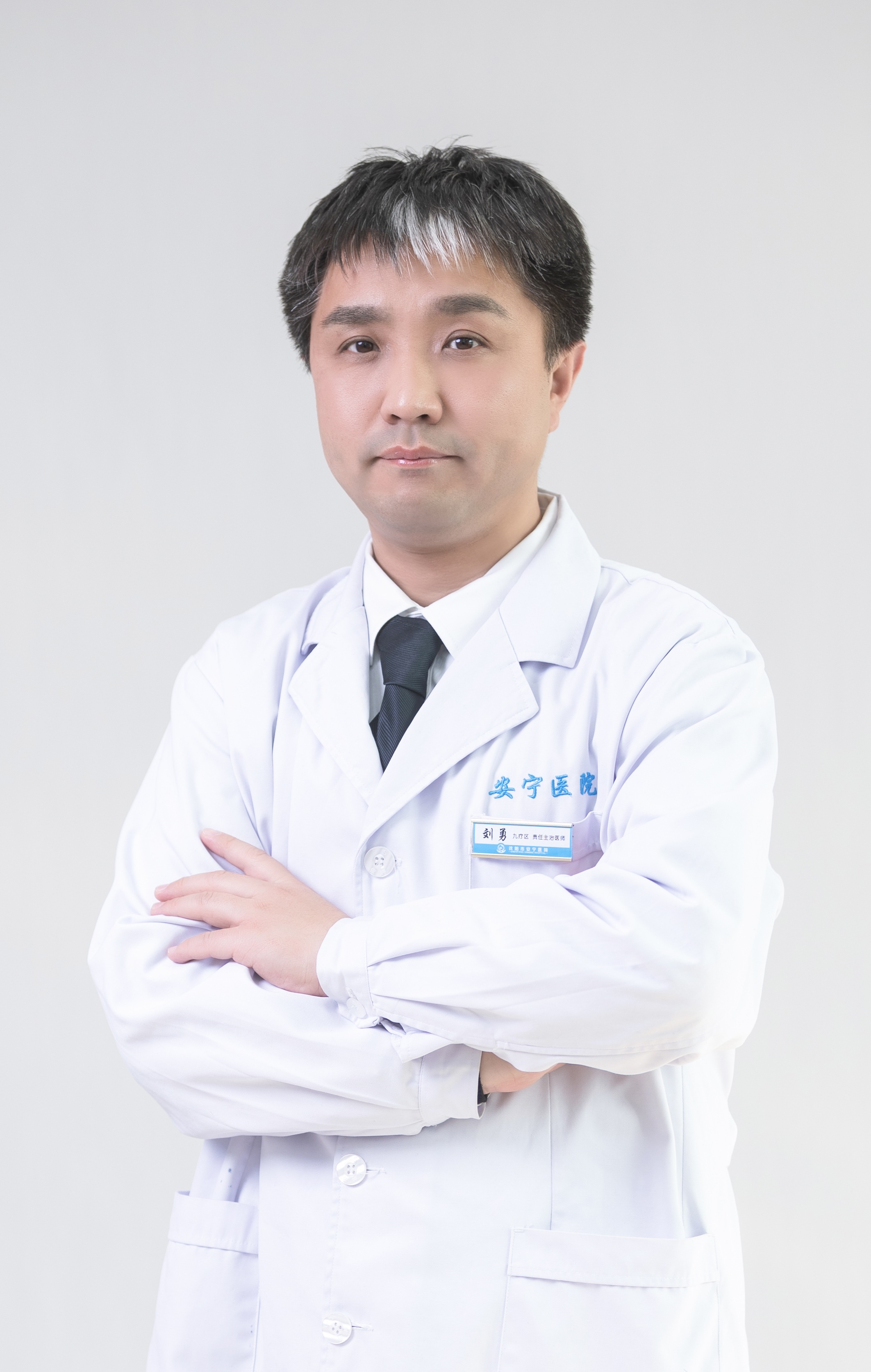 专家
