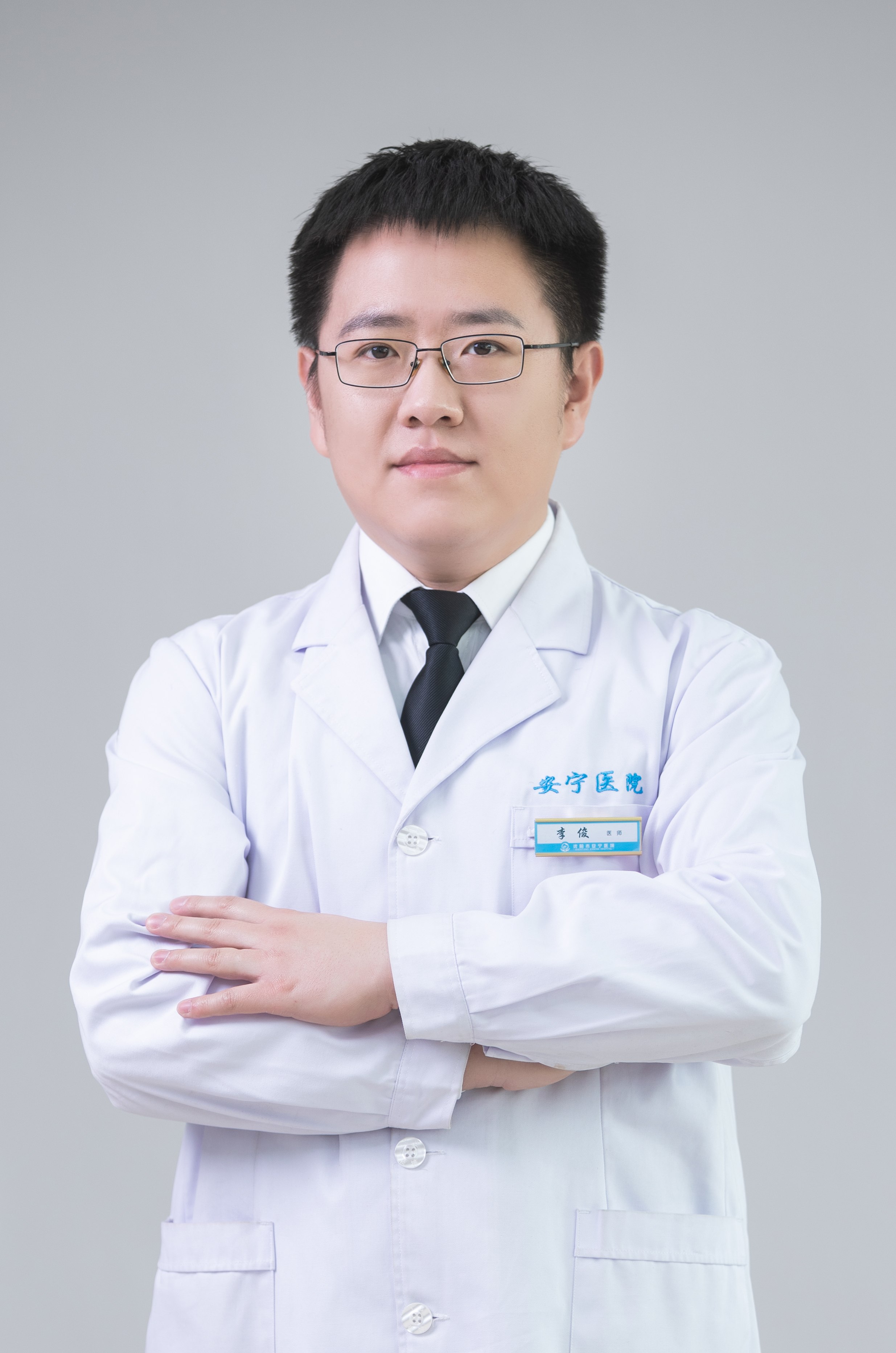 专家