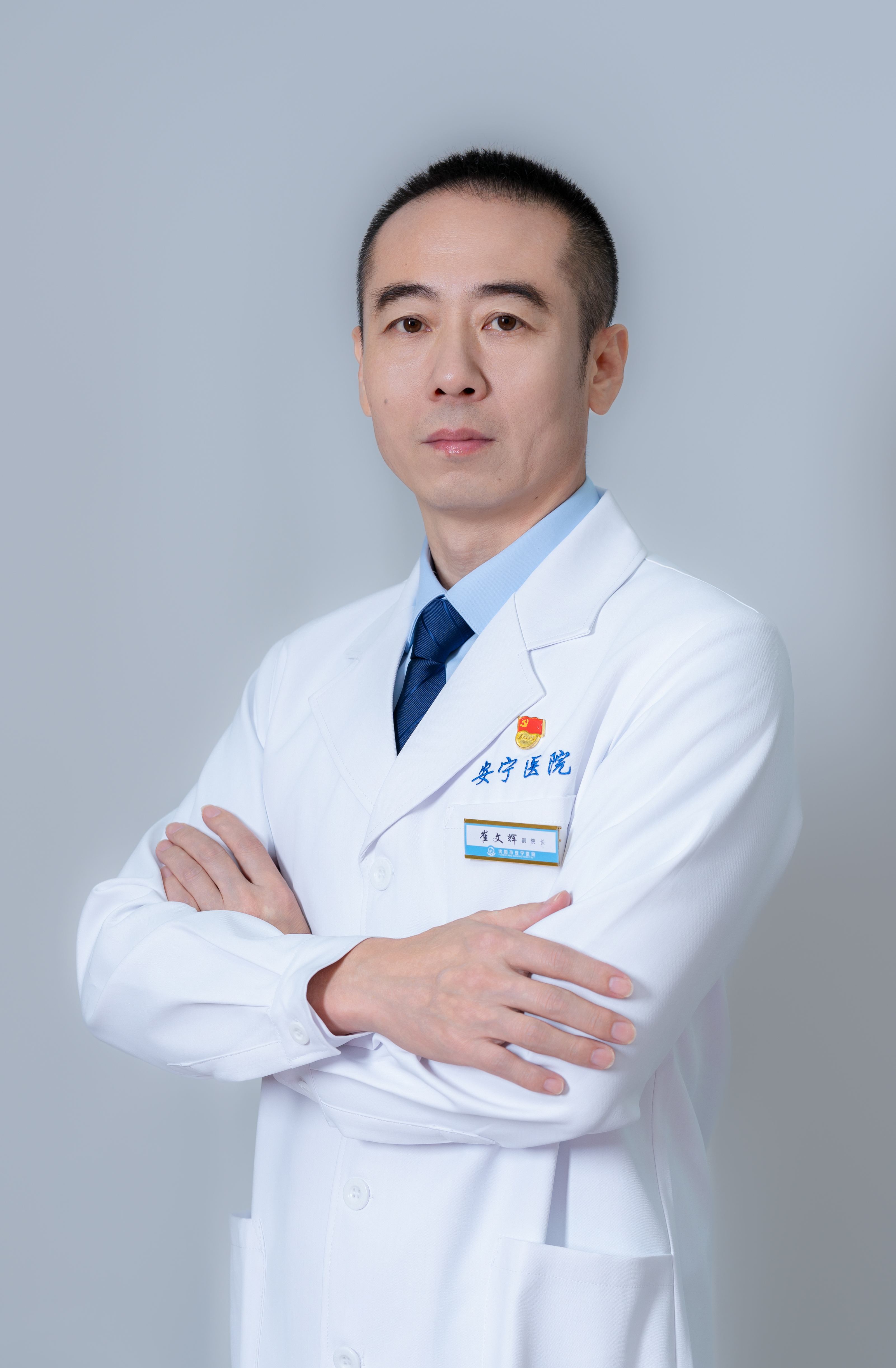 崔文辉
