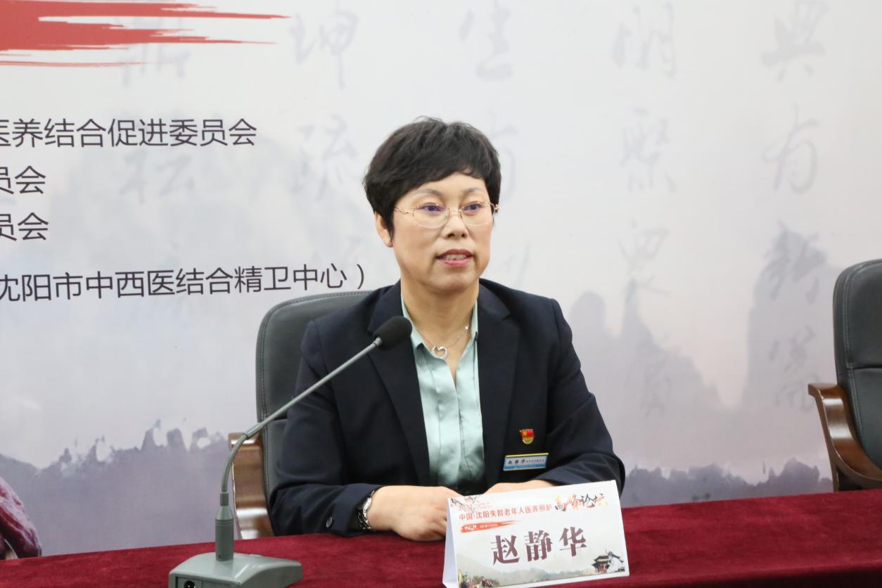 沈阳市安宁医院医养结合办主任赵静华主持沈阳市安宁医院党委书记周强